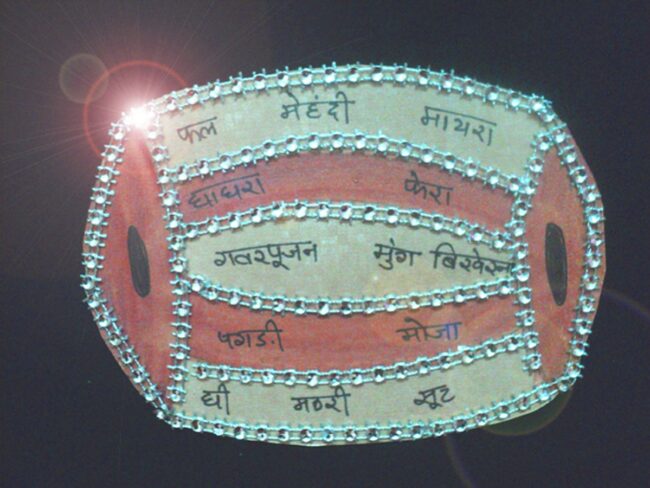 Sangeet Bingo Ticket